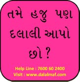 2 BHK Row House for Sale at Bhestan in Surat - No Commission 