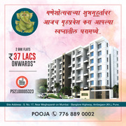 1 BHK Affordable Homes at Ambegaon (kh.)  Pune